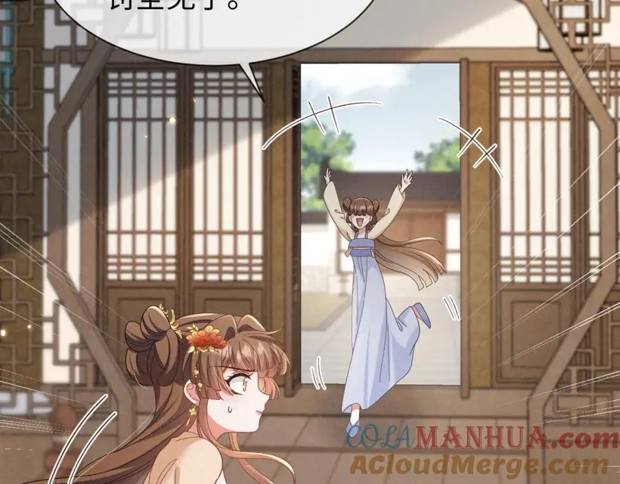第48话 王八蛋！又篡改剧情！ 第49页