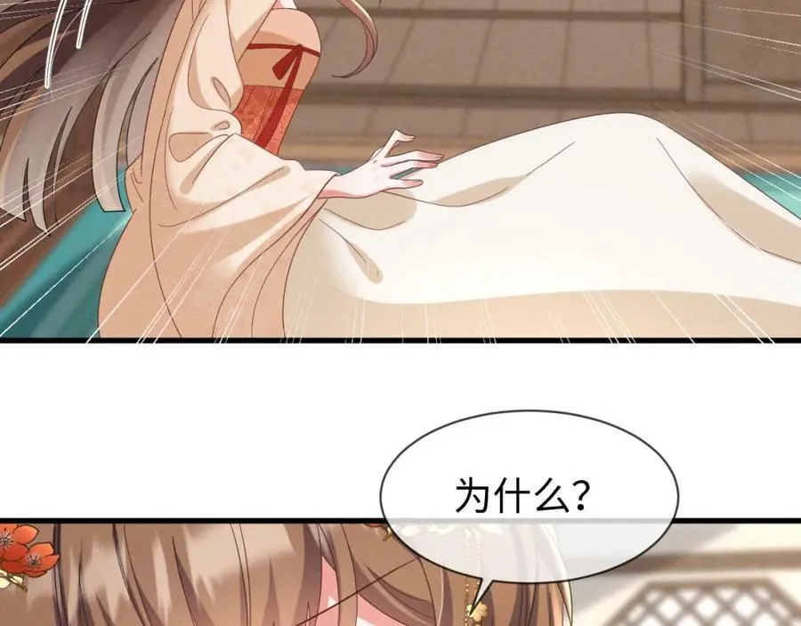 第48话 王八蛋！又篡改剧情！ 第50页