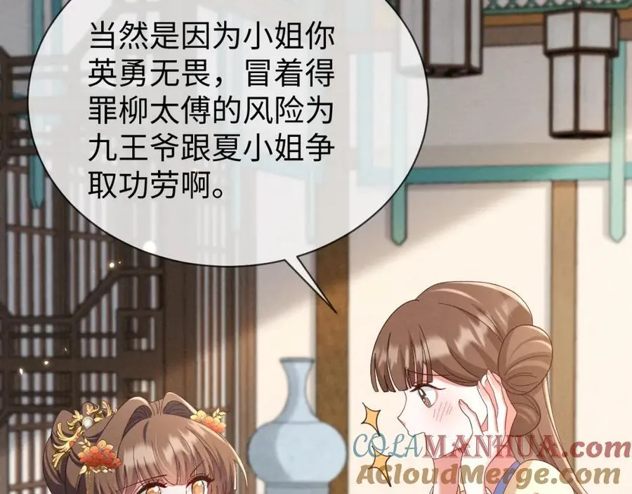 第48话 王八蛋！又篡改剧情！ 第52页