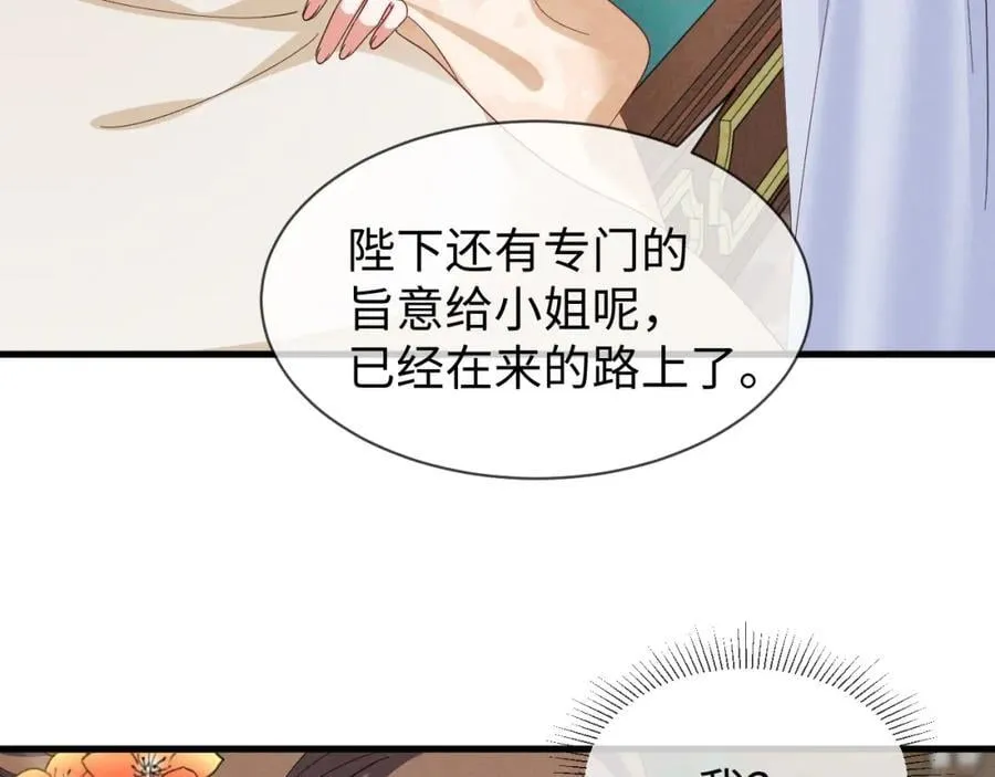 第48话 王八蛋！又篡改剧情！ 第54页