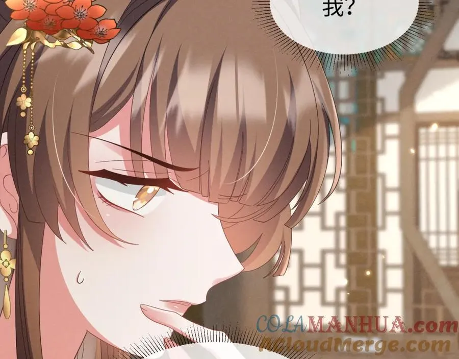 第48话 王八蛋！又篡改剧情！ 第55页