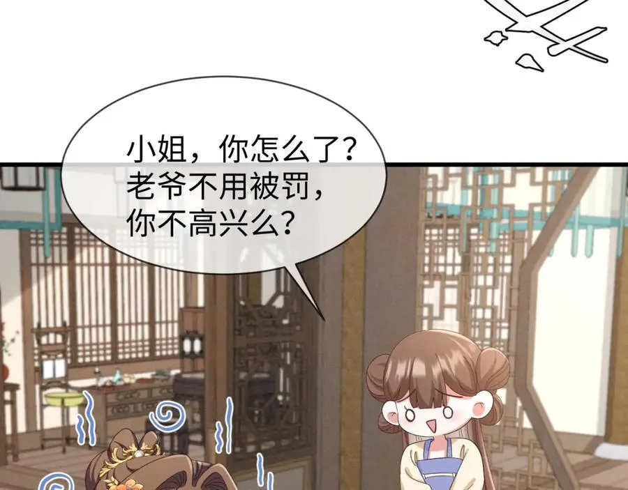 第48话 王八蛋！又篡改剧情！ 第59页
