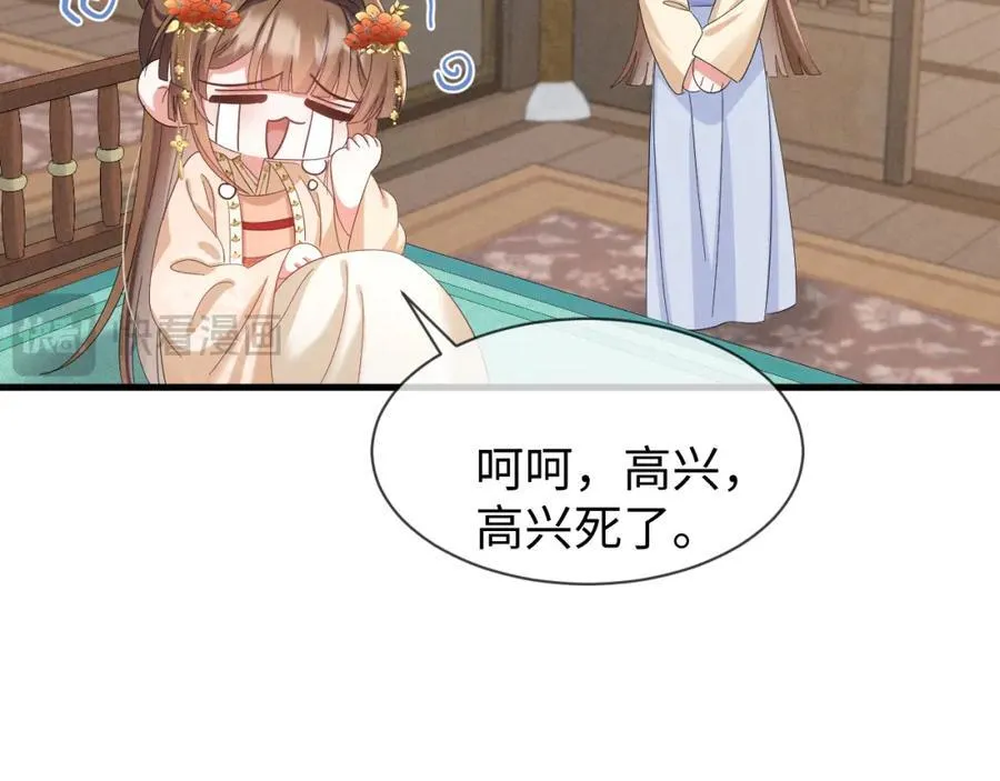 第48话 王八蛋！又篡改剧情！ 第60页