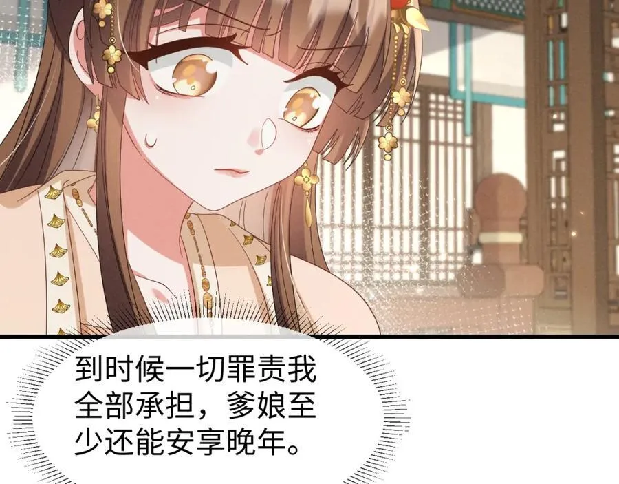 第48话 王八蛋！又篡改剧情！ 第62页