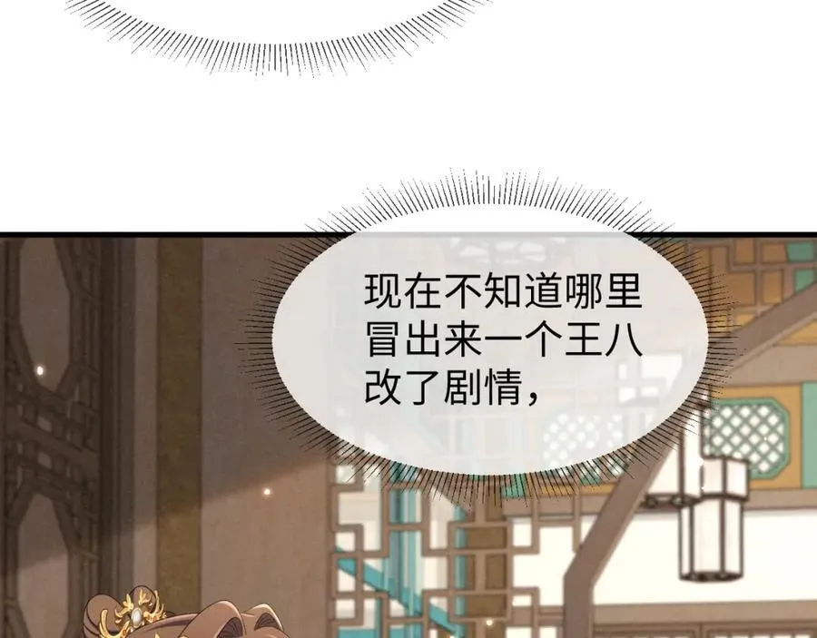 第48话 王八蛋！又篡改剧情！ 第63页