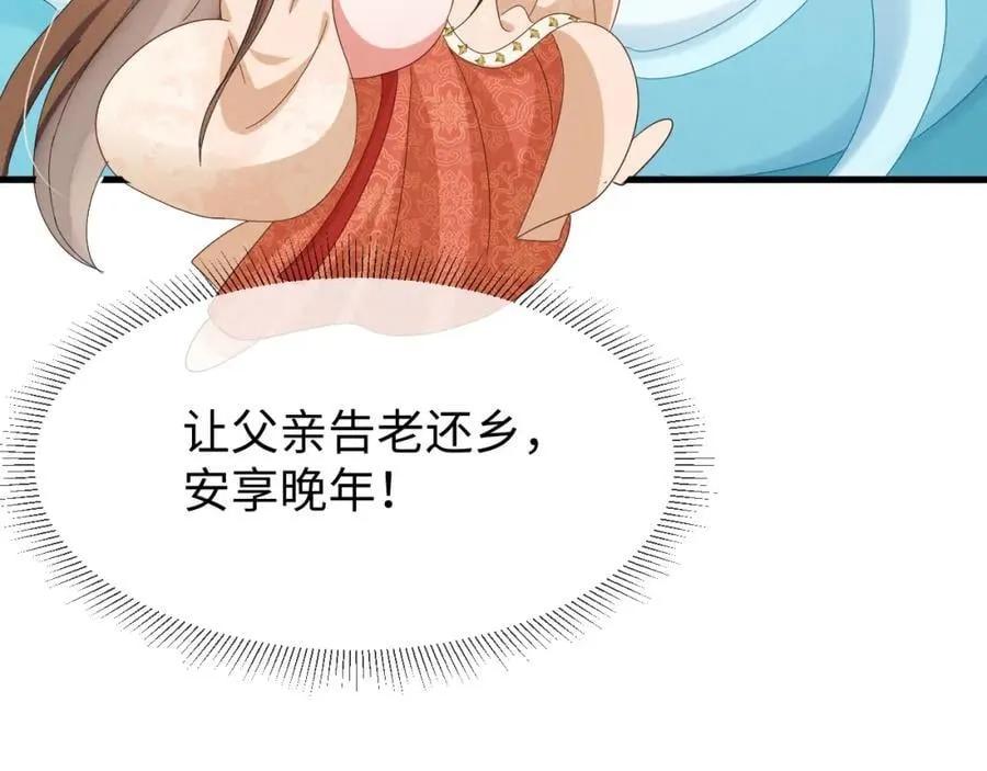 第48话 王八蛋！又篡改剧情！ 第69页