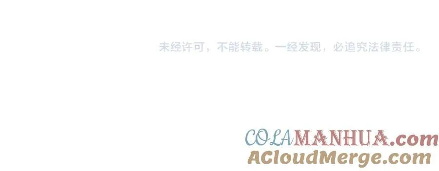 第48话 王八蛋！又篡改剧情！ 第70页