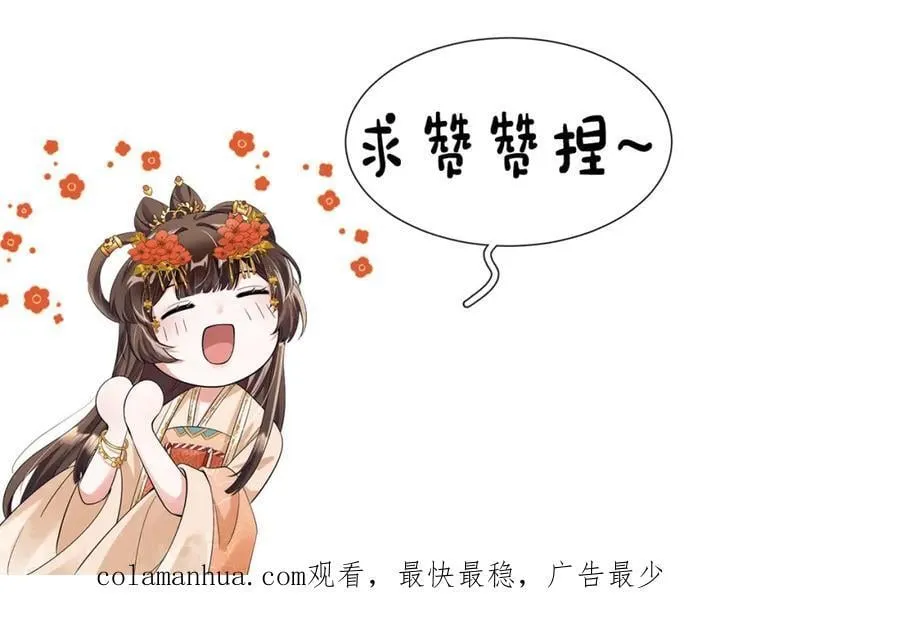 第48话 王八蛋！又篡改剧情！ 第74页