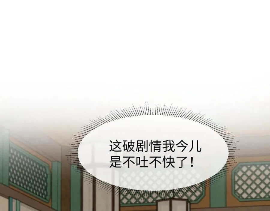第49话 我还会回来的！ 第4页