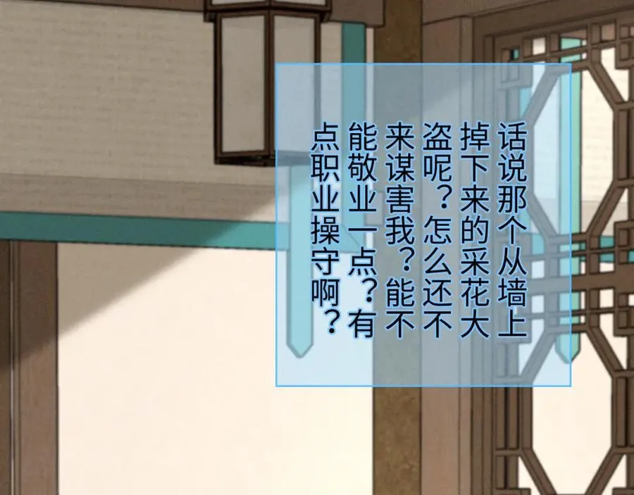 第49话 我还会回来的！ 第7页