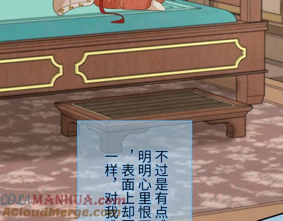第49话 我还会回来的！ 第9页