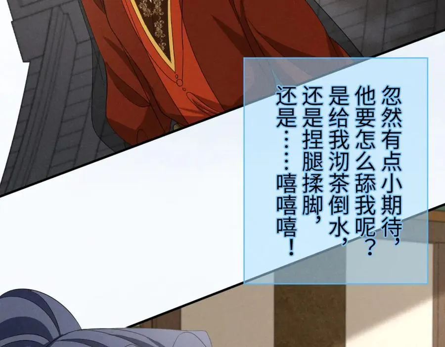 第49话 我还会回来的！ 第11页