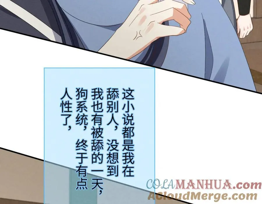 第49话 我还会回来的！ 第13页