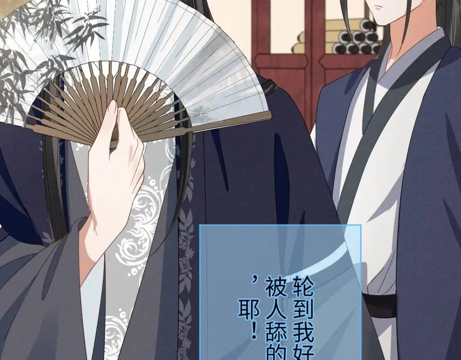 第49话 我还会回来的！ 第15页