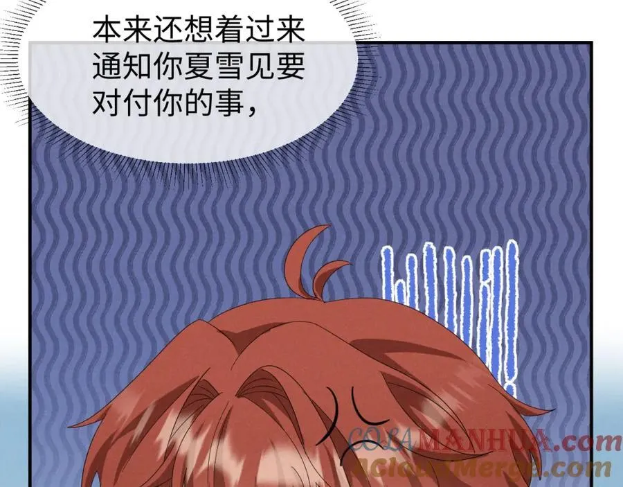 第49话 我还会回来的！ 第17页