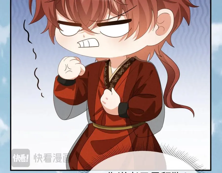 第49话 我还会回来的！ 第18页