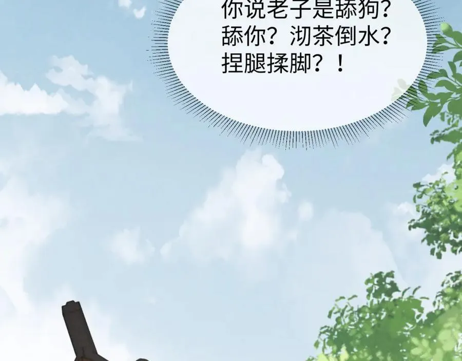 第49话 我还会回来的！ 第19页