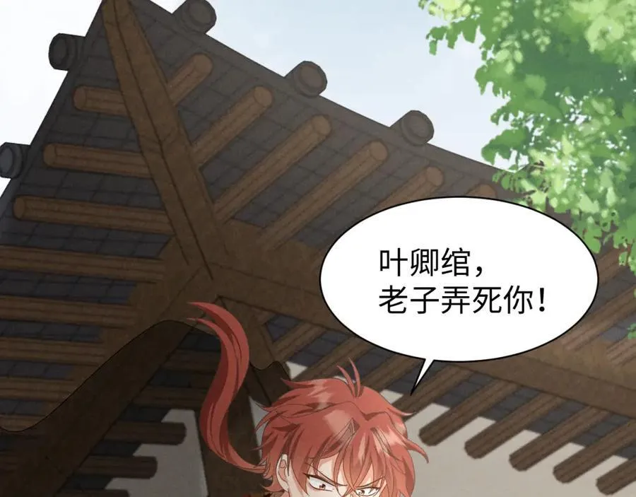 第49话 我还会回来的！ 第20页