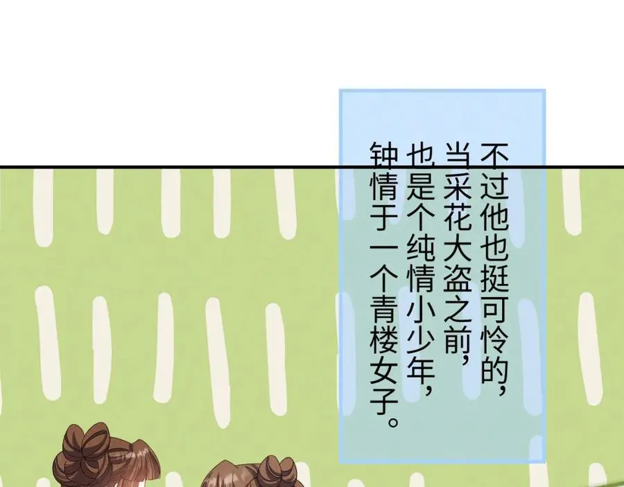第49话 我还会回来的！ 第23页