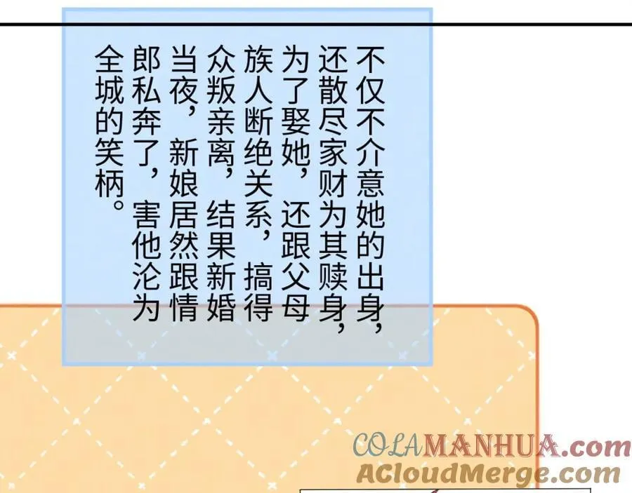 第49话 我还会回来的！ 第25页