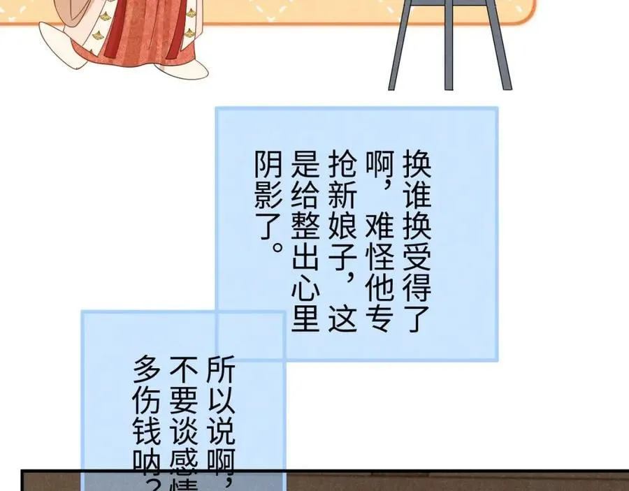第49话 我还会回来的！ 第27页