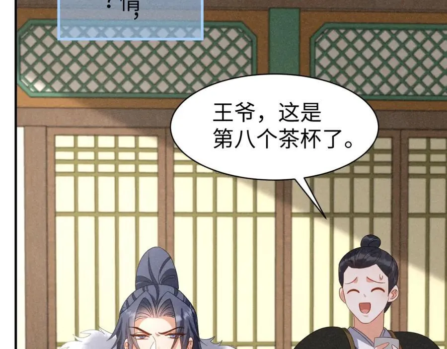 第49话 我还会回来的！ 第28页