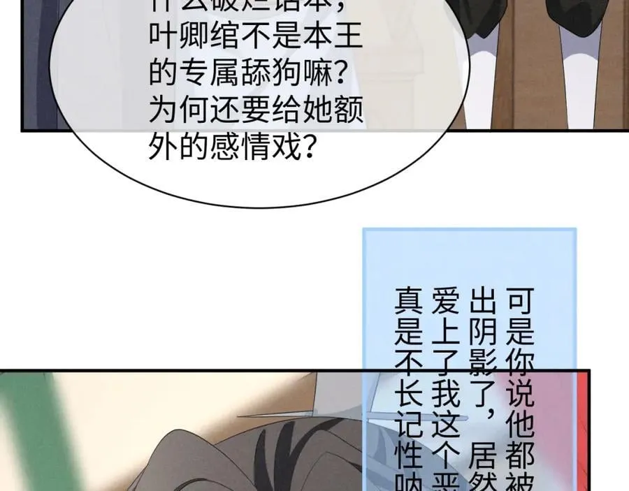 第49话 我还会回来的！ 第30页