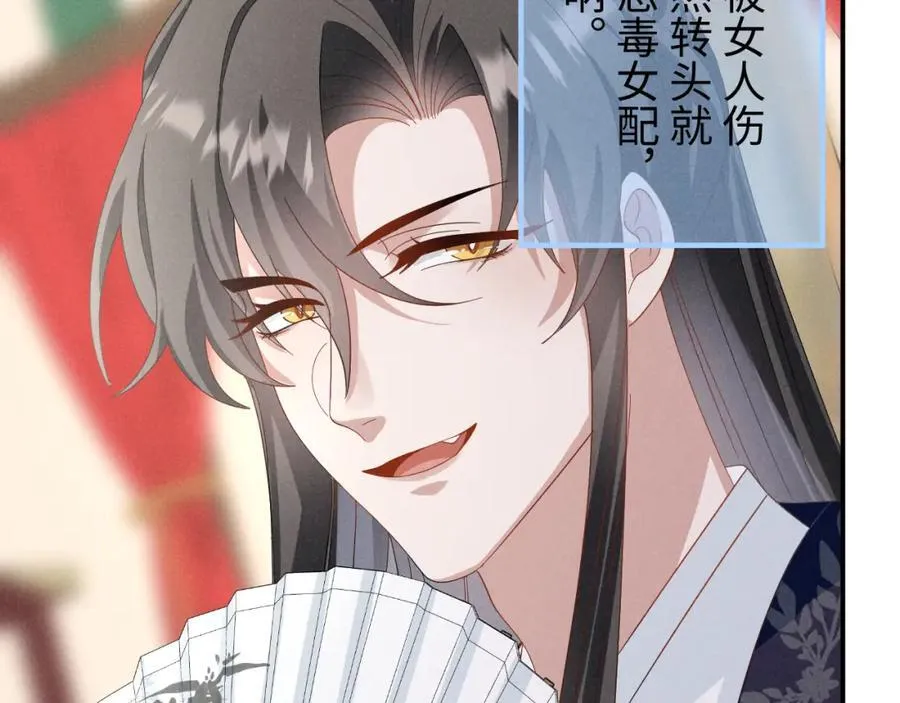 第49话 我还会回来的！ 第31页