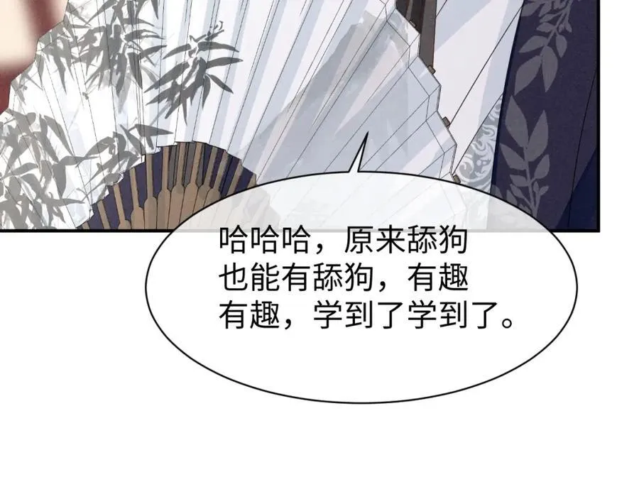第49话 我还会回来的！ 第32页