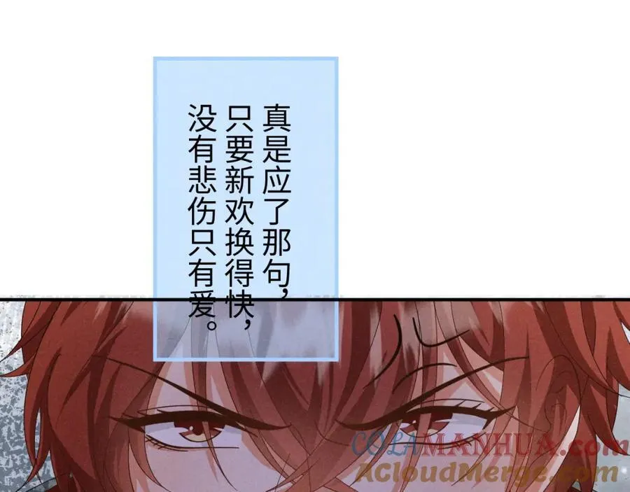 第49话 我还会回来的！ 第33页