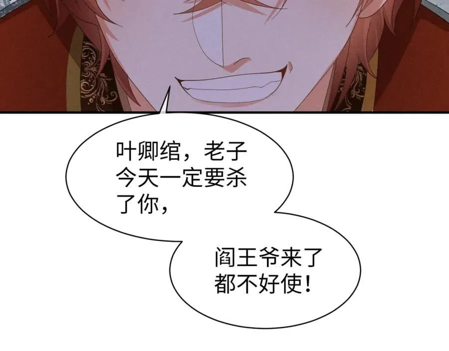 第49话 我还会回来的！ 第34页