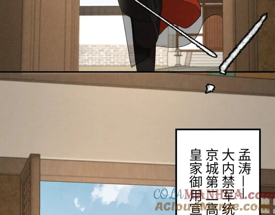 第49话 我还会回来的！ 第37页