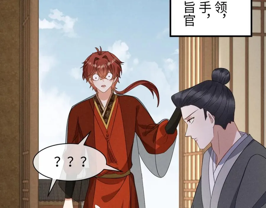 第49话 我还会回来的！ 第38页