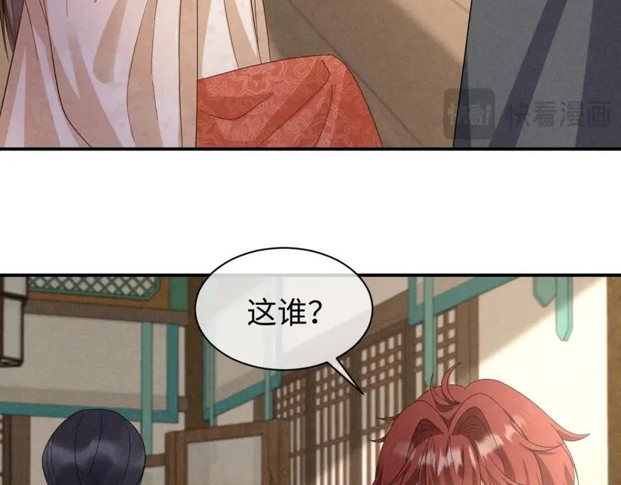 第49话 我还会回来的！ 第40页