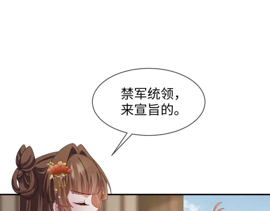第49话 我还会回来的！ 第42页