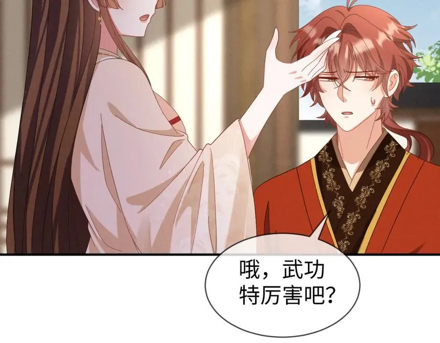 第49话 我还会回来的！ 第43页