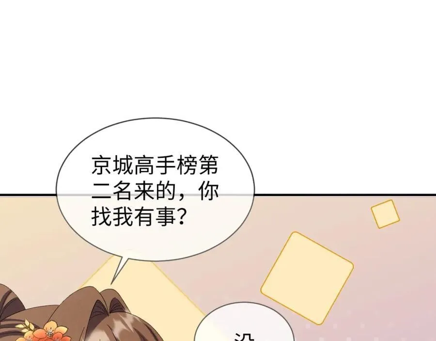 第49话 我还会回来的！ 第44页