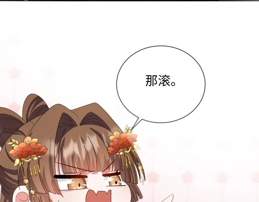 第49话 我还会回来的！ 第46页