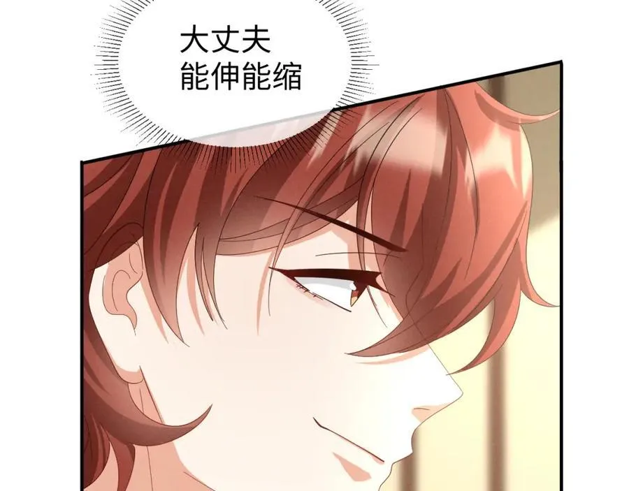 第49话 我还会回来的！ 第48页