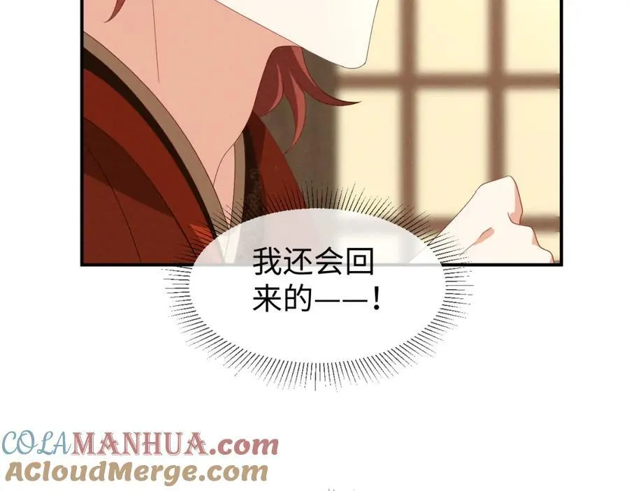 第49话 我还会回来的！ 第49页