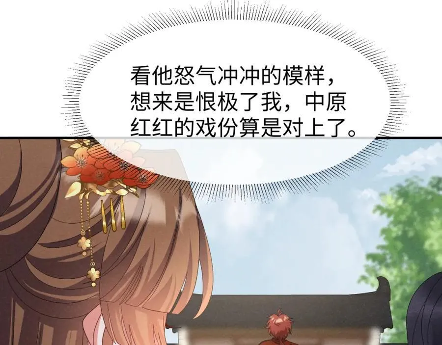 第49话 我还会回来的！ 第50页