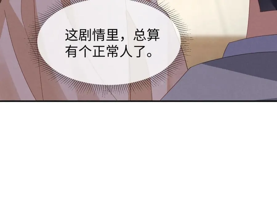 第49话 我还会回来的！ 第52页