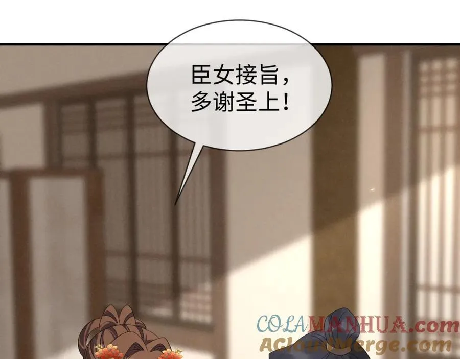 第49话 我还会回来的！ 第53页