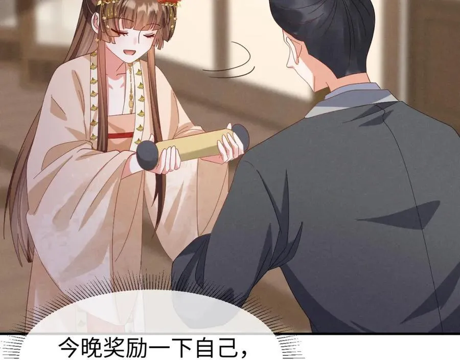 第49话 我还会回来的！ 第54页