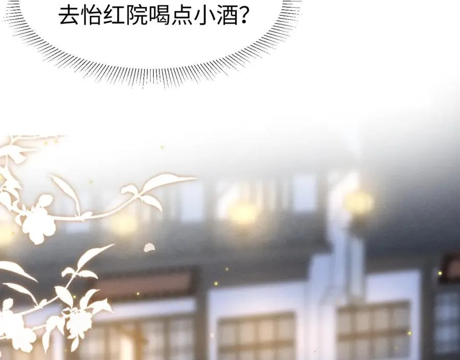 第49话 我还会回来的！ 第55页