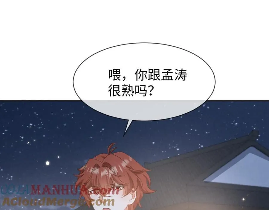 第49话 我还会回来的！ 第61页