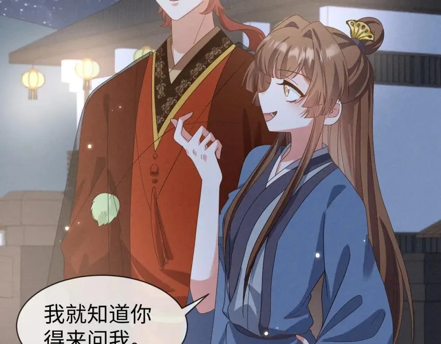 第49话 我还会回来的！ 第62页