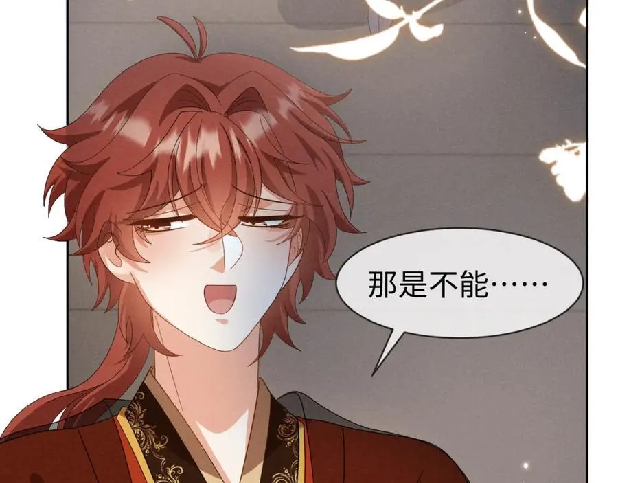 第49话 我还会回来的！ 第66页