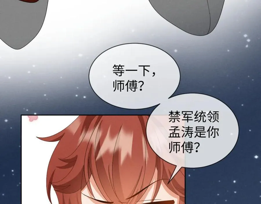 第49话 我还会回来的！ 第68页