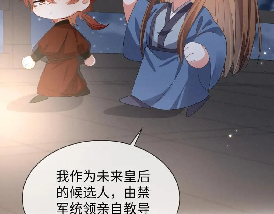 第49话 我还会回来的！ 第70页